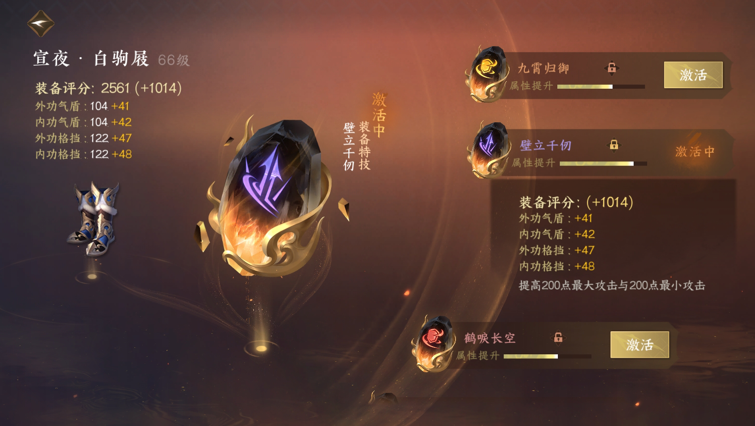 NSH14812逆水寒手游账号详情图19