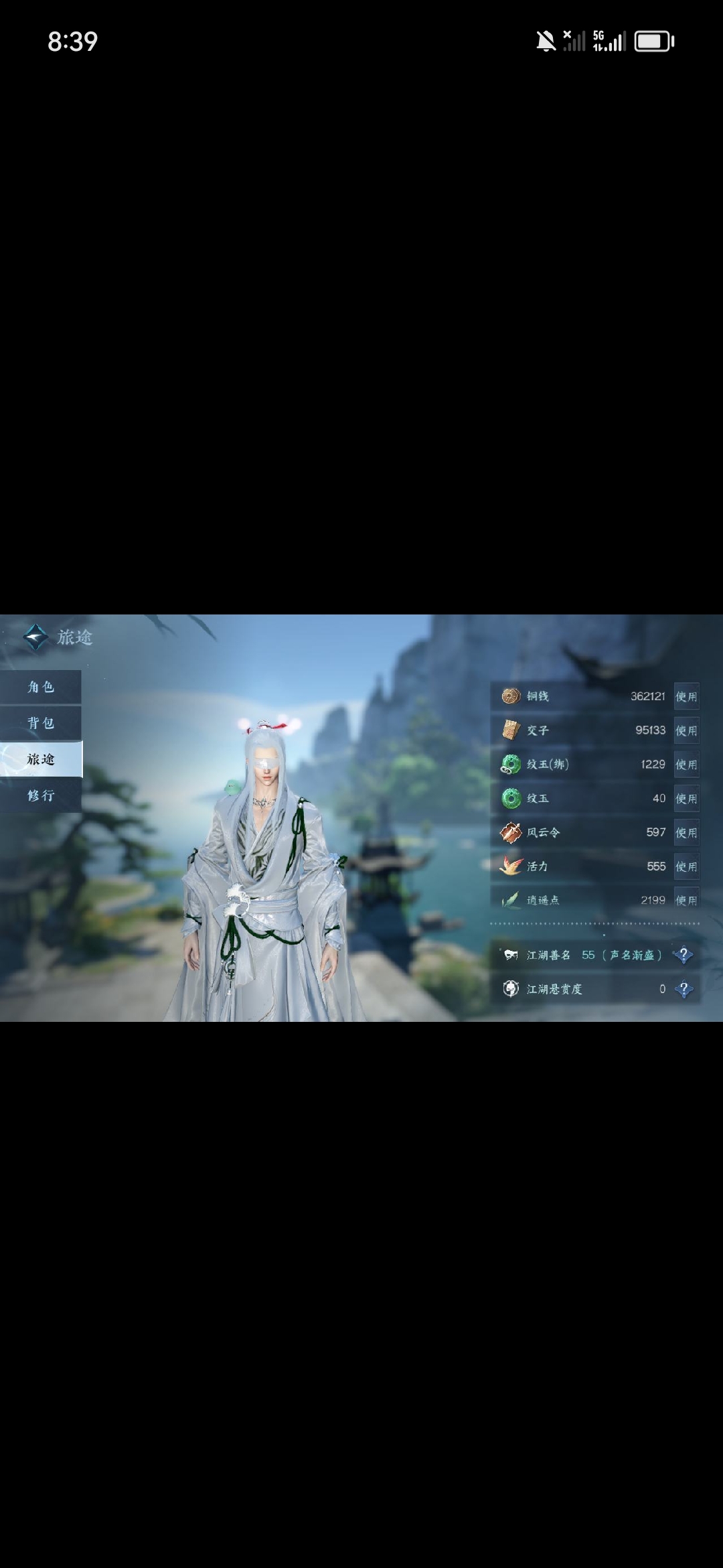 NSH14836逆水寒手游账号详情图1