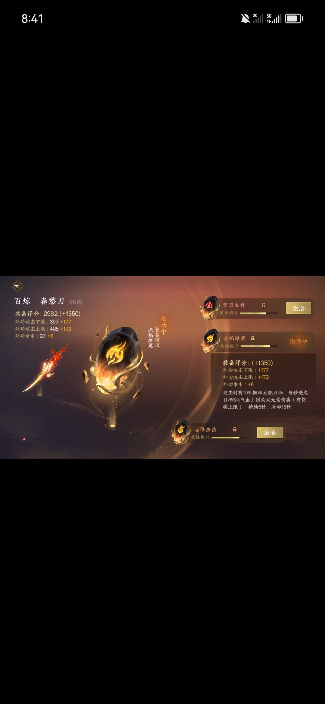 NSH14836逆水寒手游账号详情图8