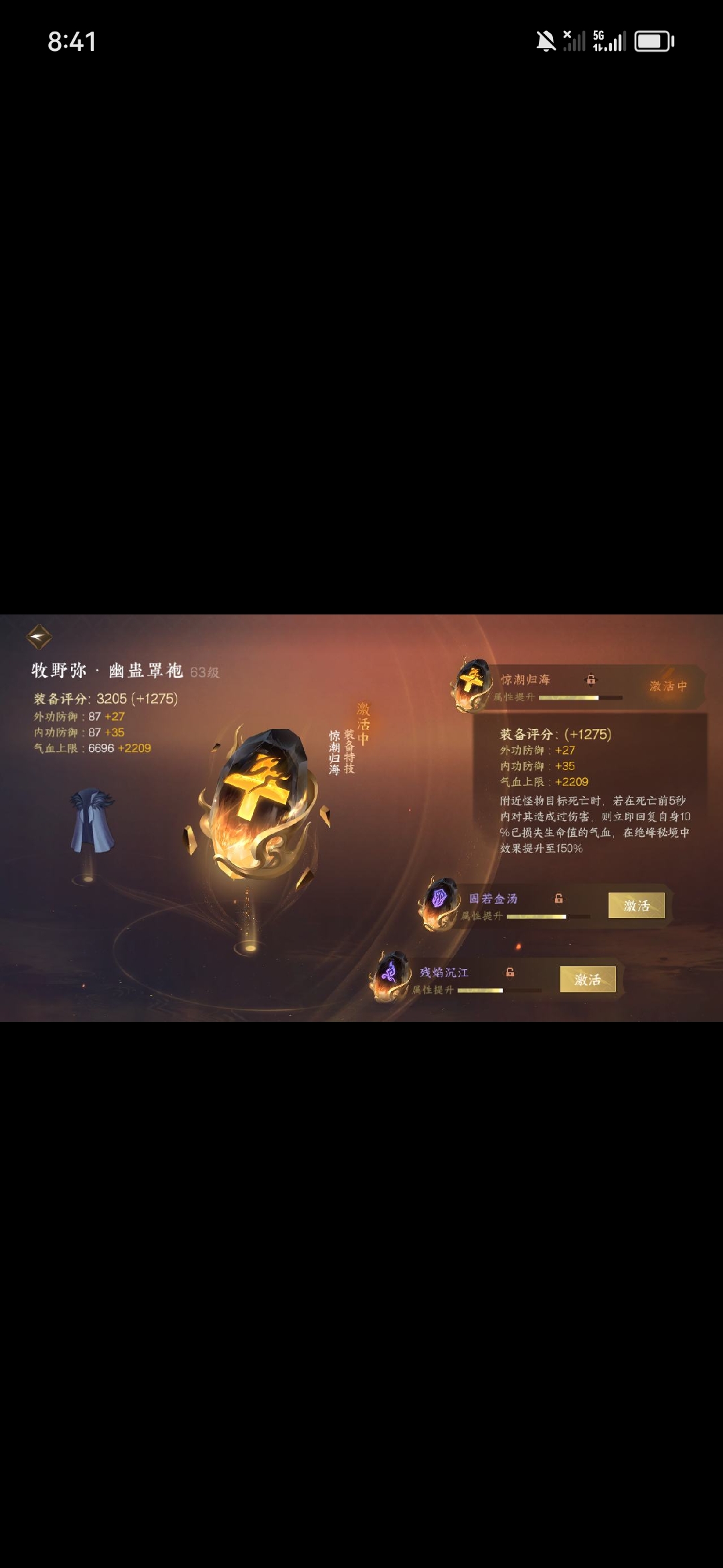 NSH14836逆水寒手游账号详情图9
