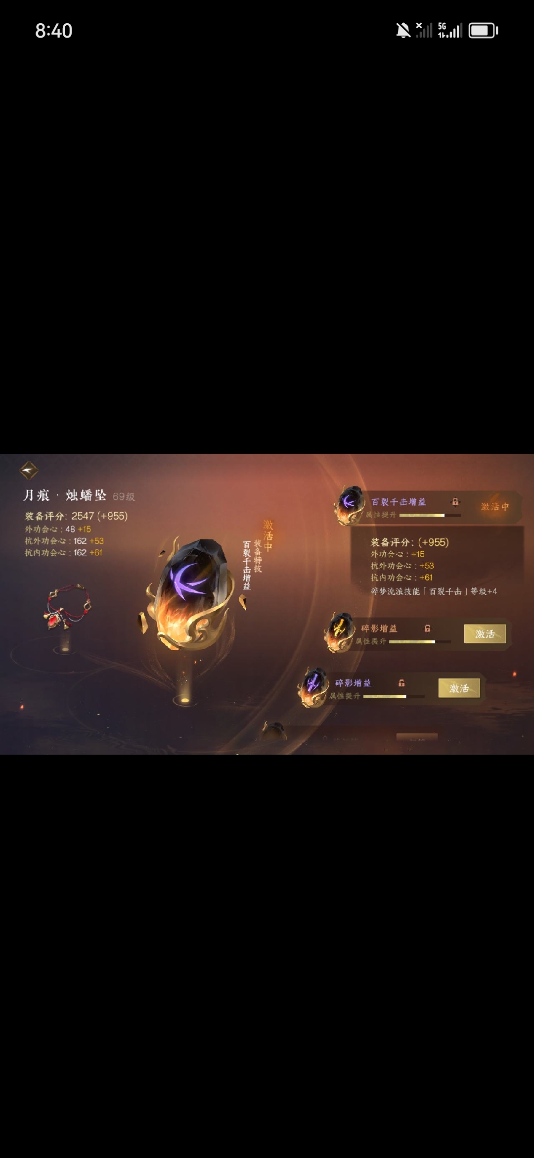 NSH14836逆水寒手游账号详情图10