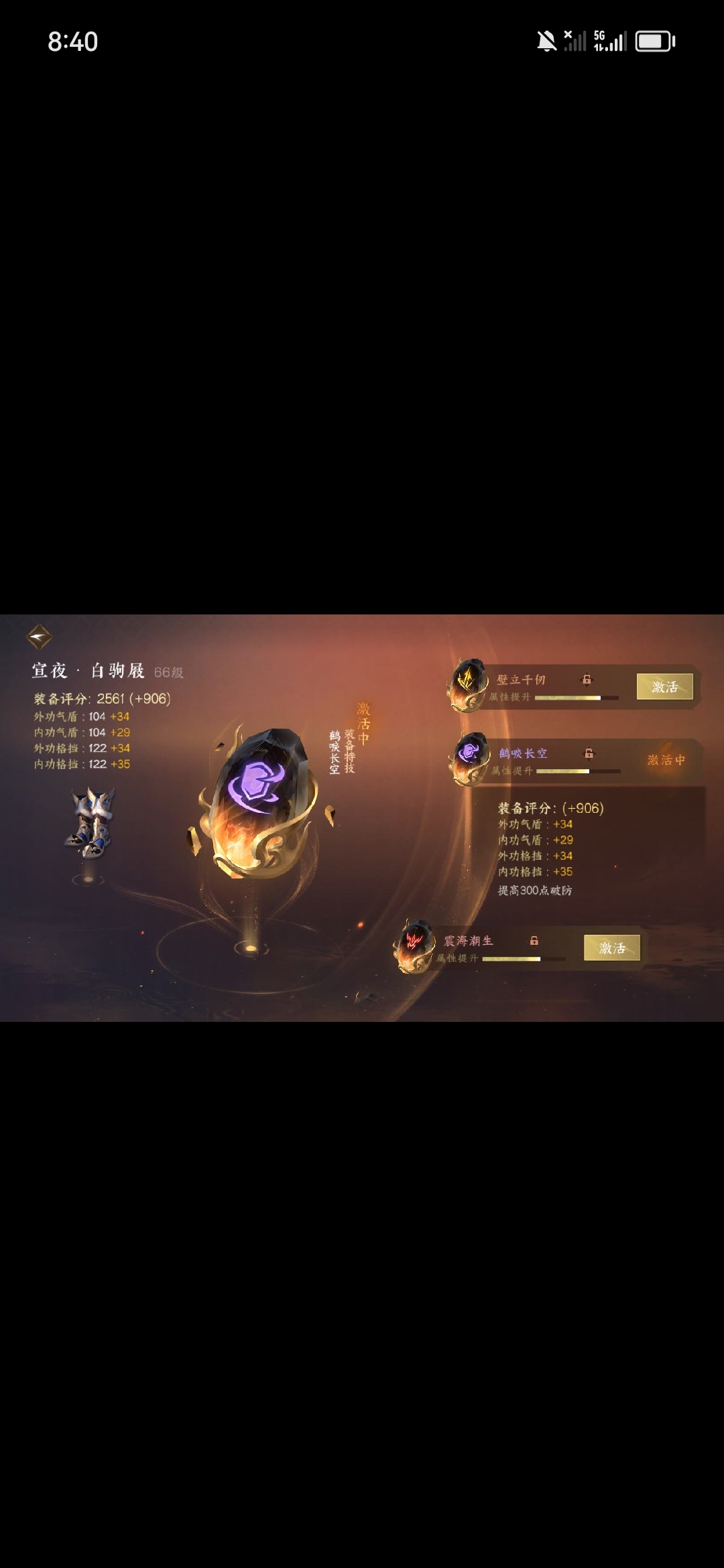 NSH14836逆水寒手游账号详情图11