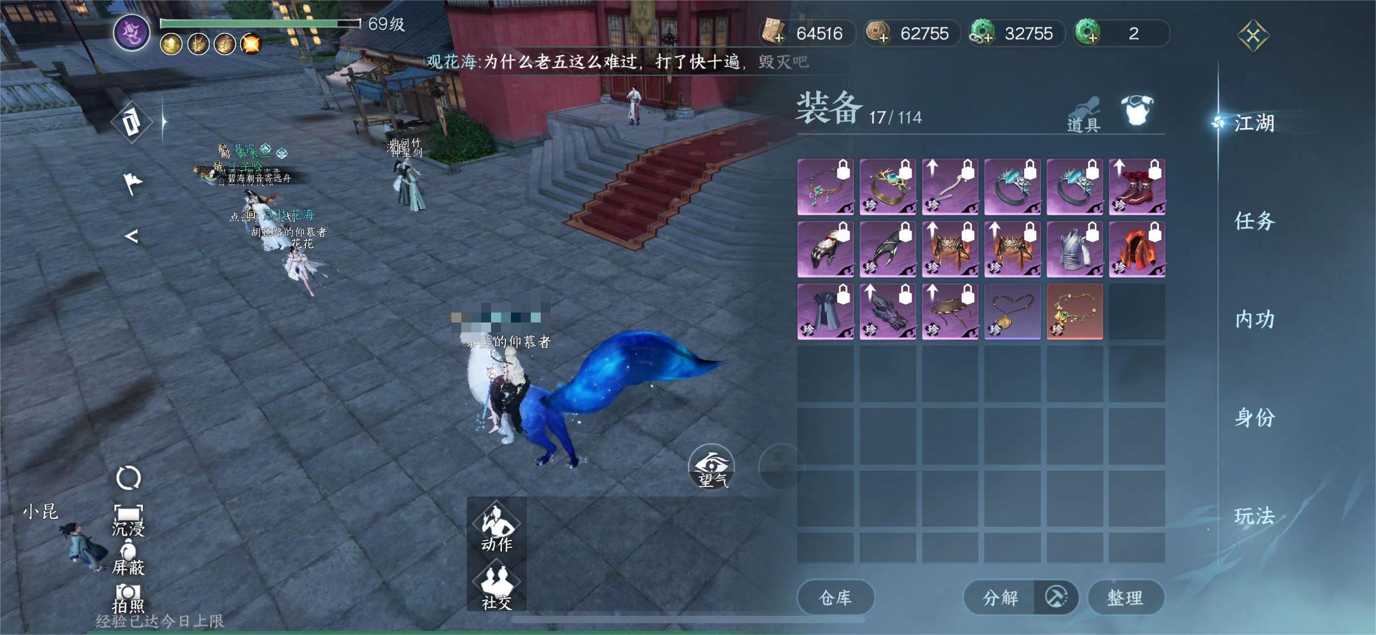 NSH14864逆水寒手游账号详情图11 NSH14864逆水寒手游账号详情图11