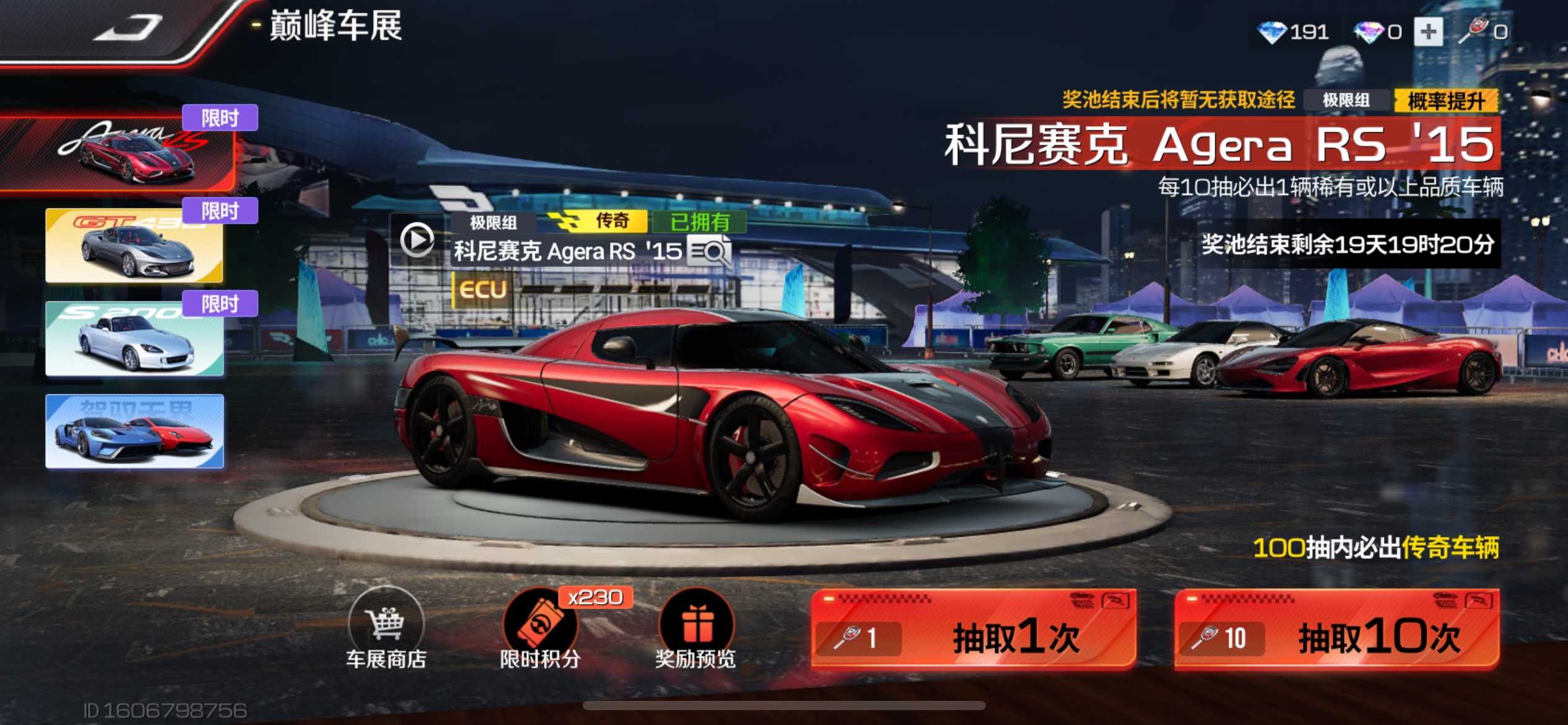 DFJ10112巅峰极速账号详情图1
