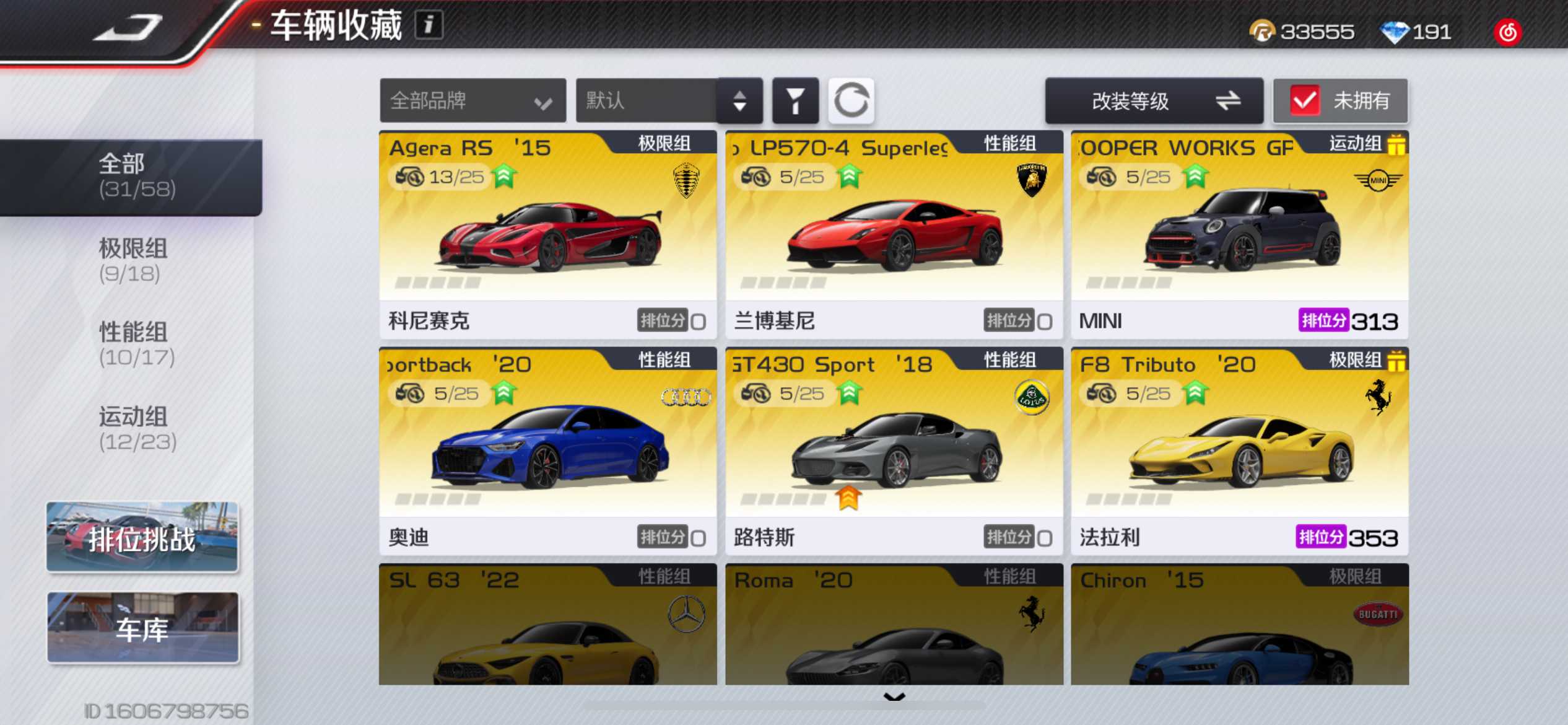 DFJ10112巅峰极速账号详情图2