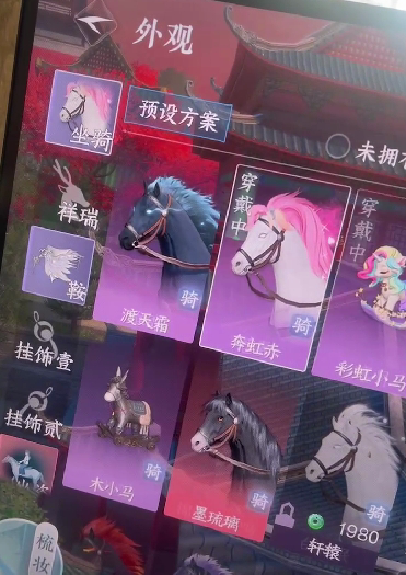 NSH14889逆水寒手游账号详情图6