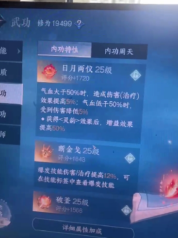 NSH14889逆水寒手游账号详情图10