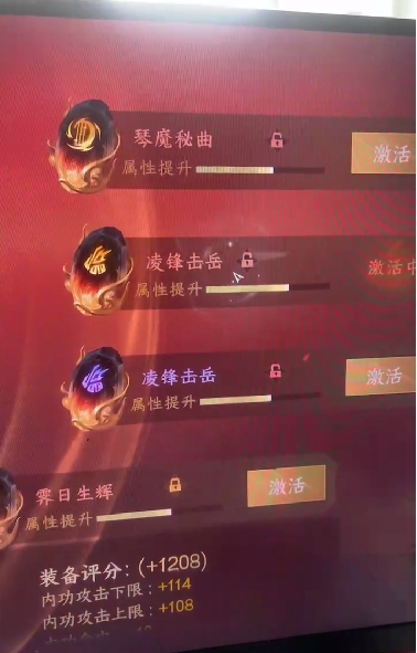 NSH14889逆水寒手游账号详情图8