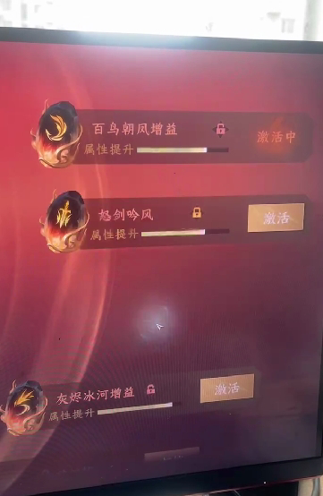 NSH14889逆水寒手游账号详情图9
