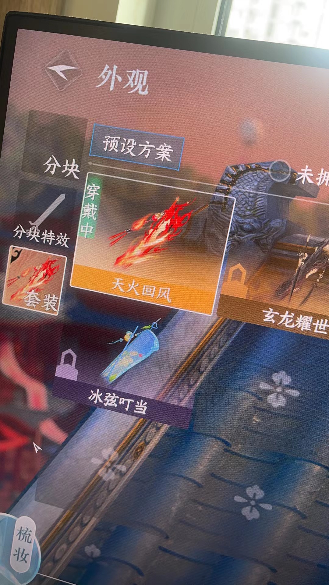 NSH14889逆水寒手游账号详情图3