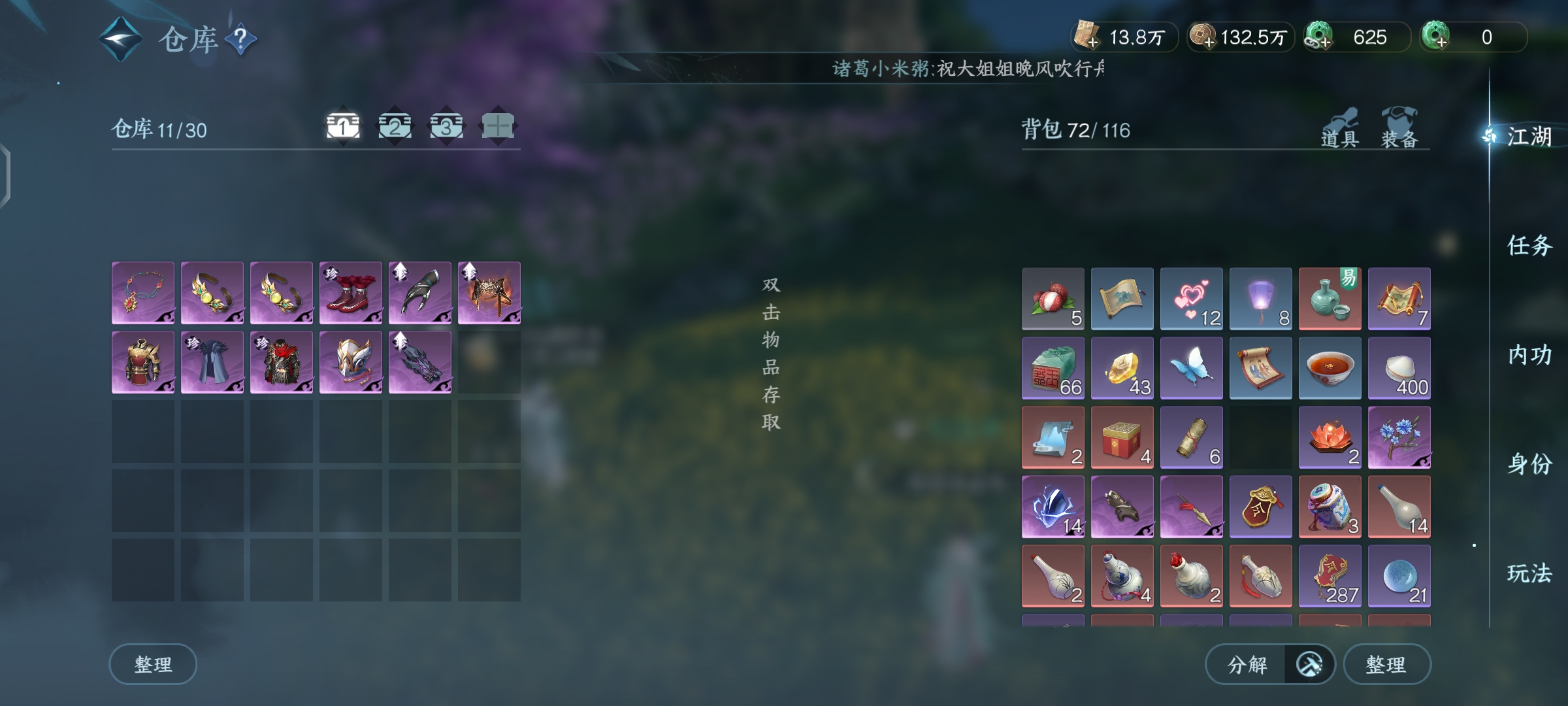 NSH14896逆水寒手游账号详情图2
