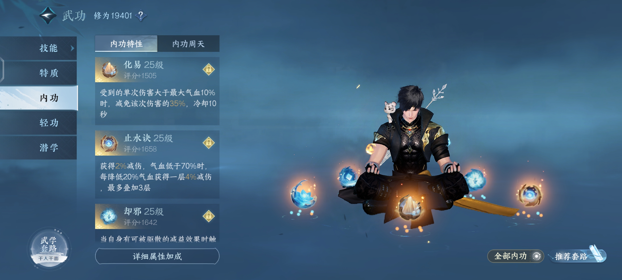 NSH14896逆水寒手游账号详情图3