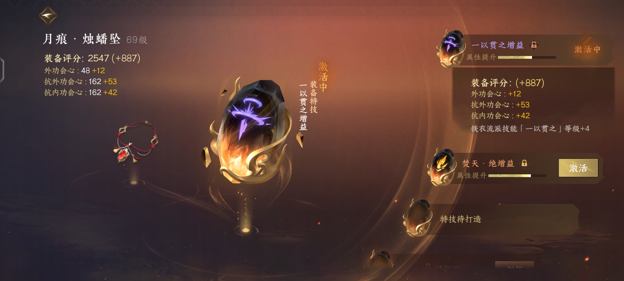 NSH14896逆水寒手游账号详情图8