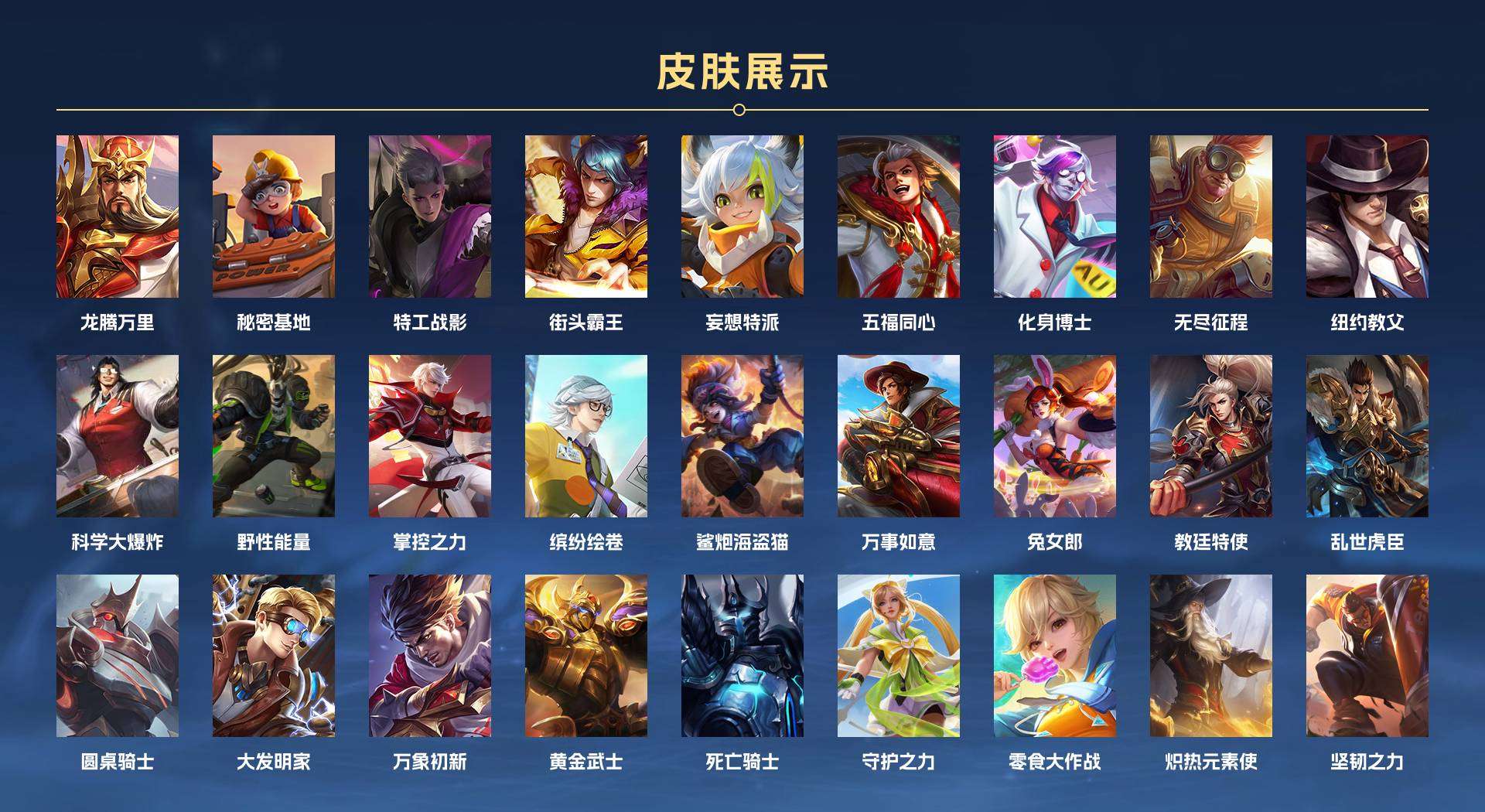 WZ1410490王者荣耀账号详情图3 WZ1410490王者荣耀账号详情图3