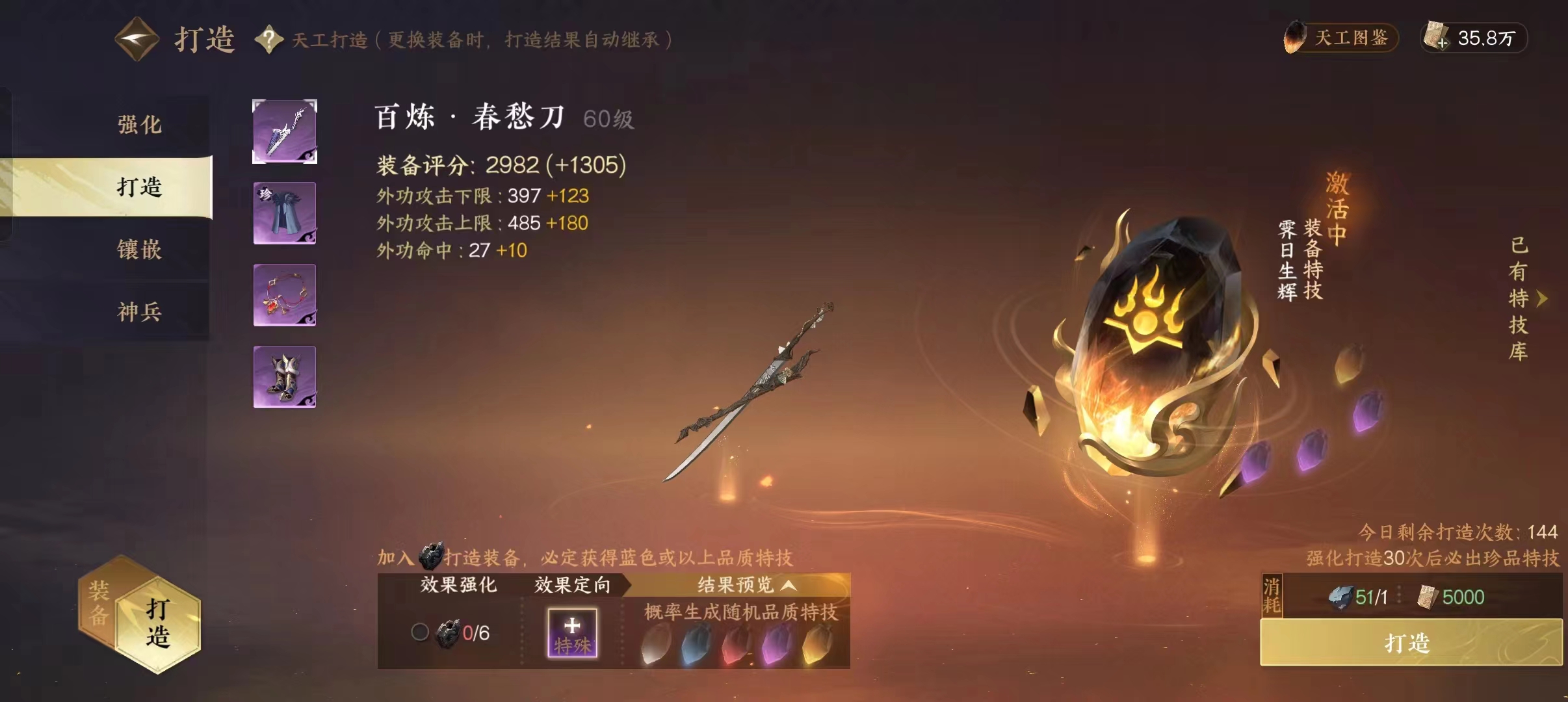 NSH14935逆水寒手游账号详情图13
