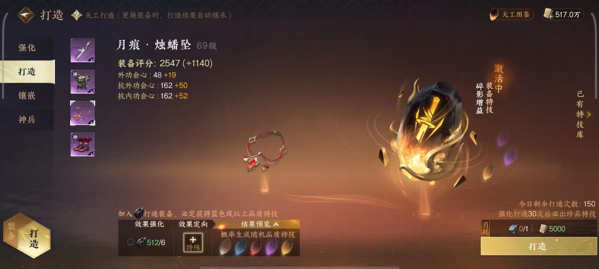 NSH14982逆水寒手游账号详情图8