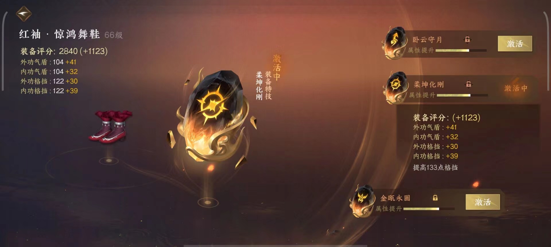 NSH14982逆水寒手游账号详情图9