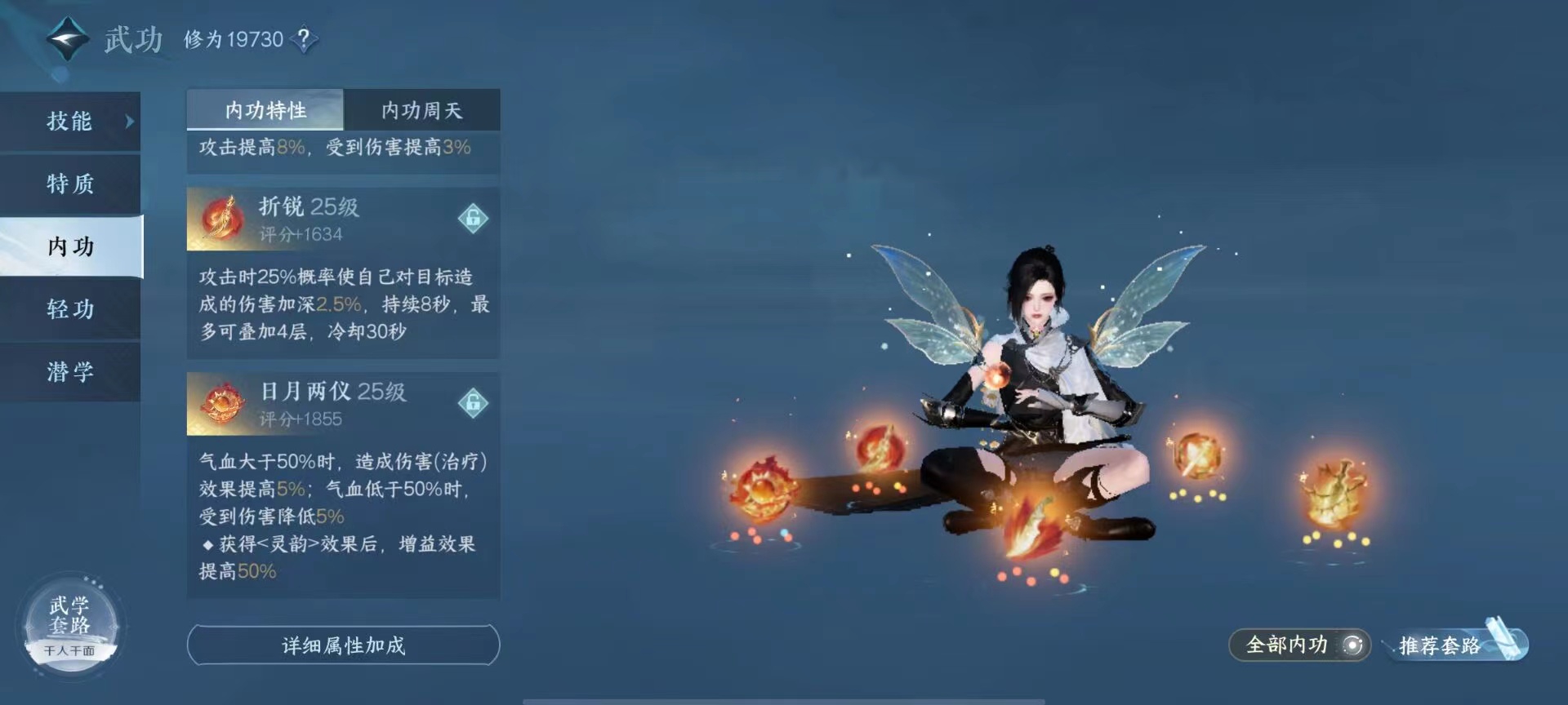 NSH14982逆水寒手游账号详情图2