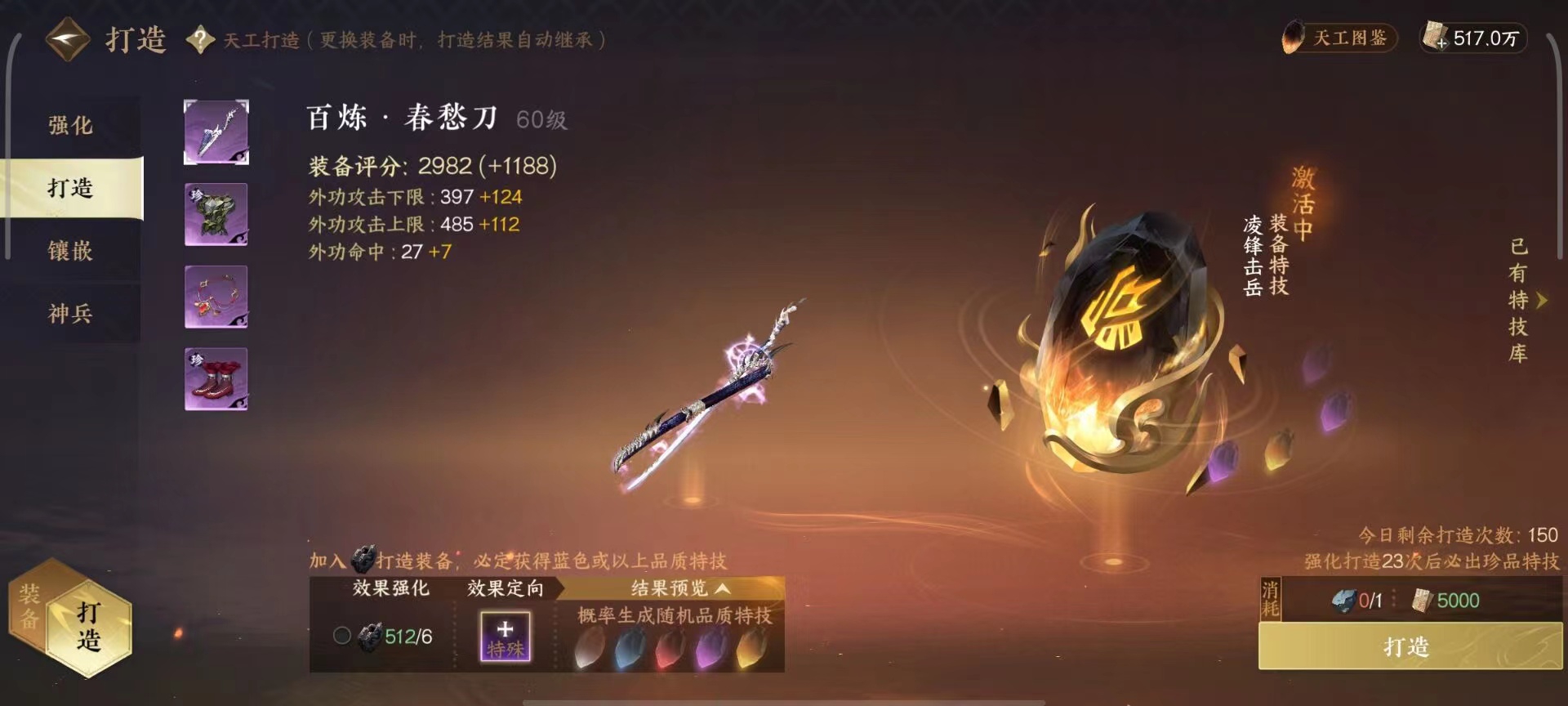 NSH14982逆水寒手游账号详情图6