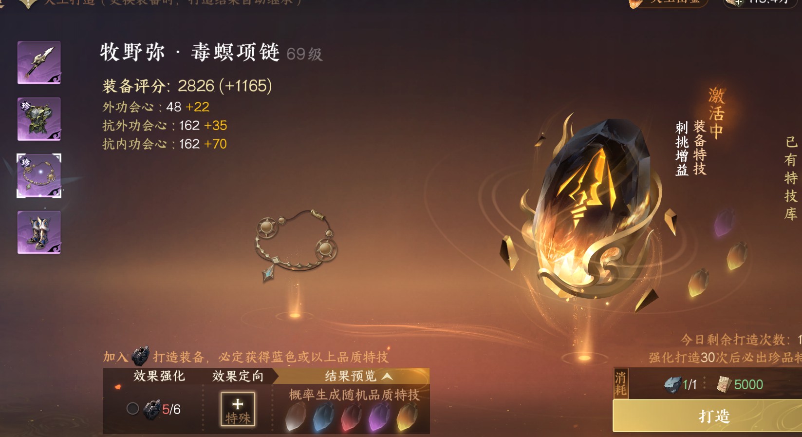 NSH15027逆水寒手游账号详情图5