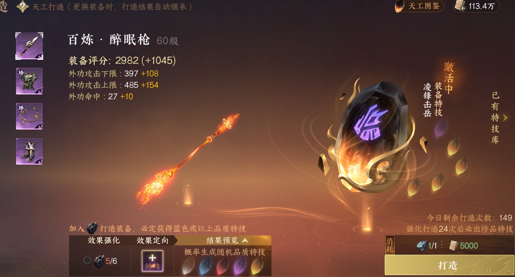NSH15027逆水寒手游账号详情图7