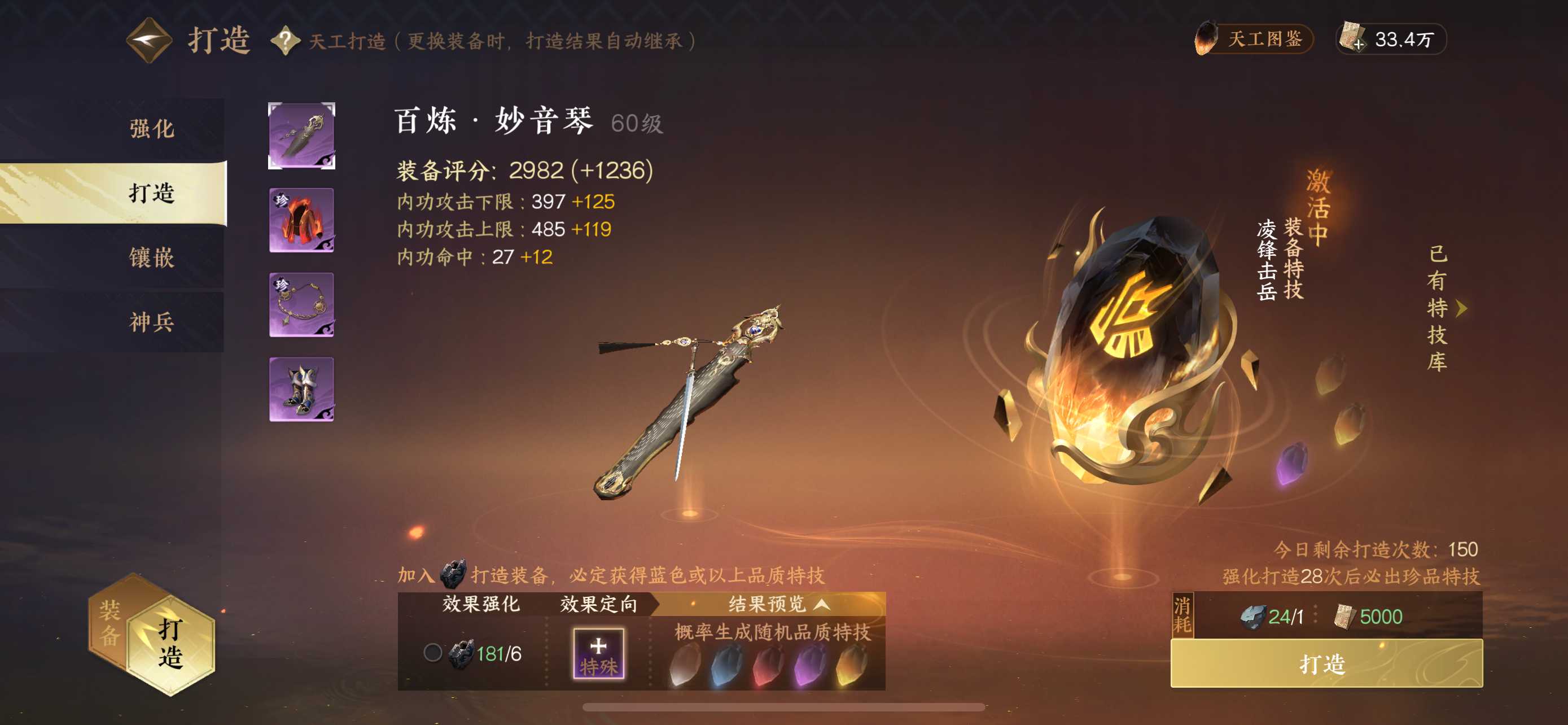 NSH15030逆水寒手游账号详情图7
