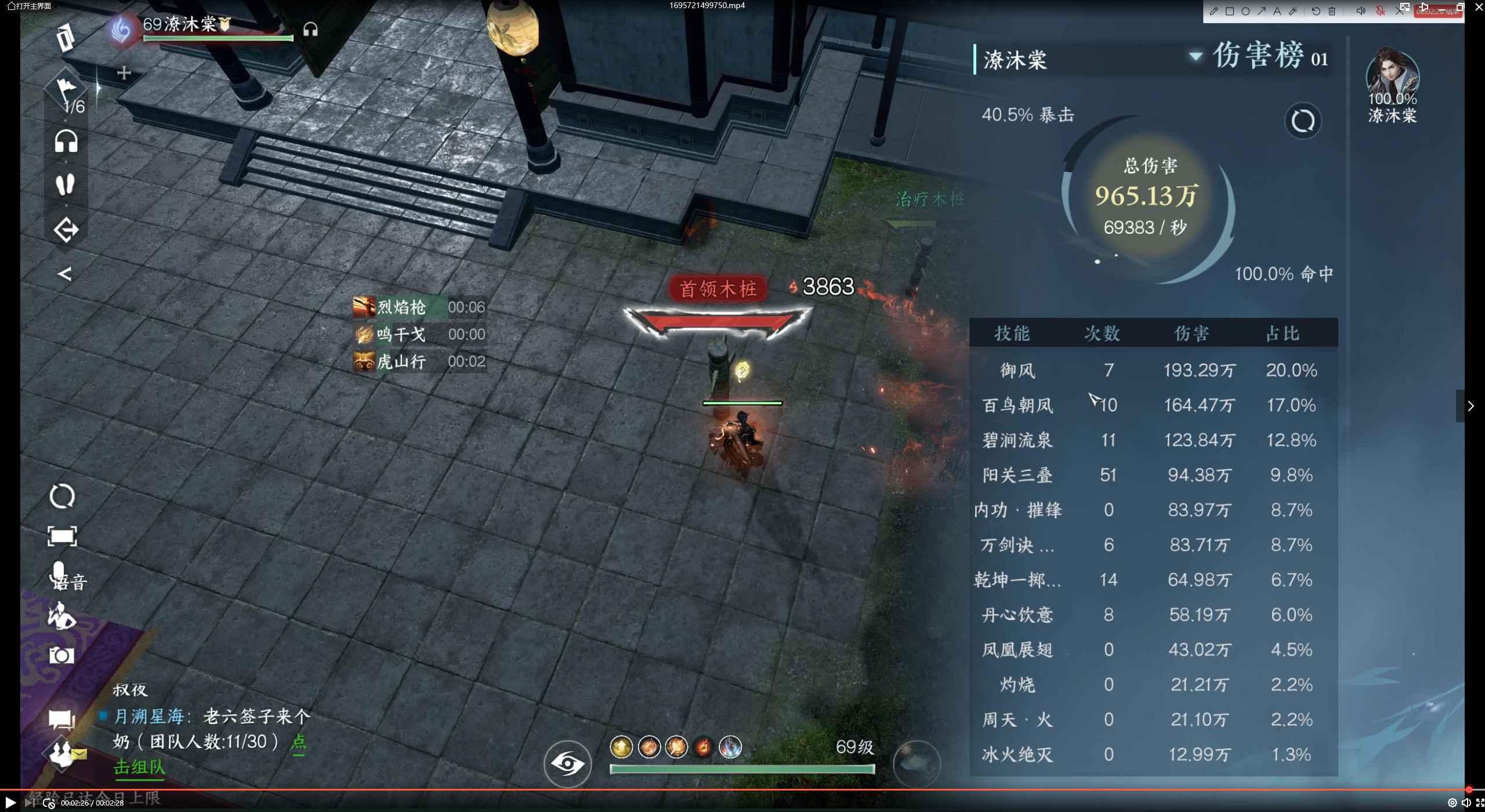 NSH15030逆水寒手游账号详情图11