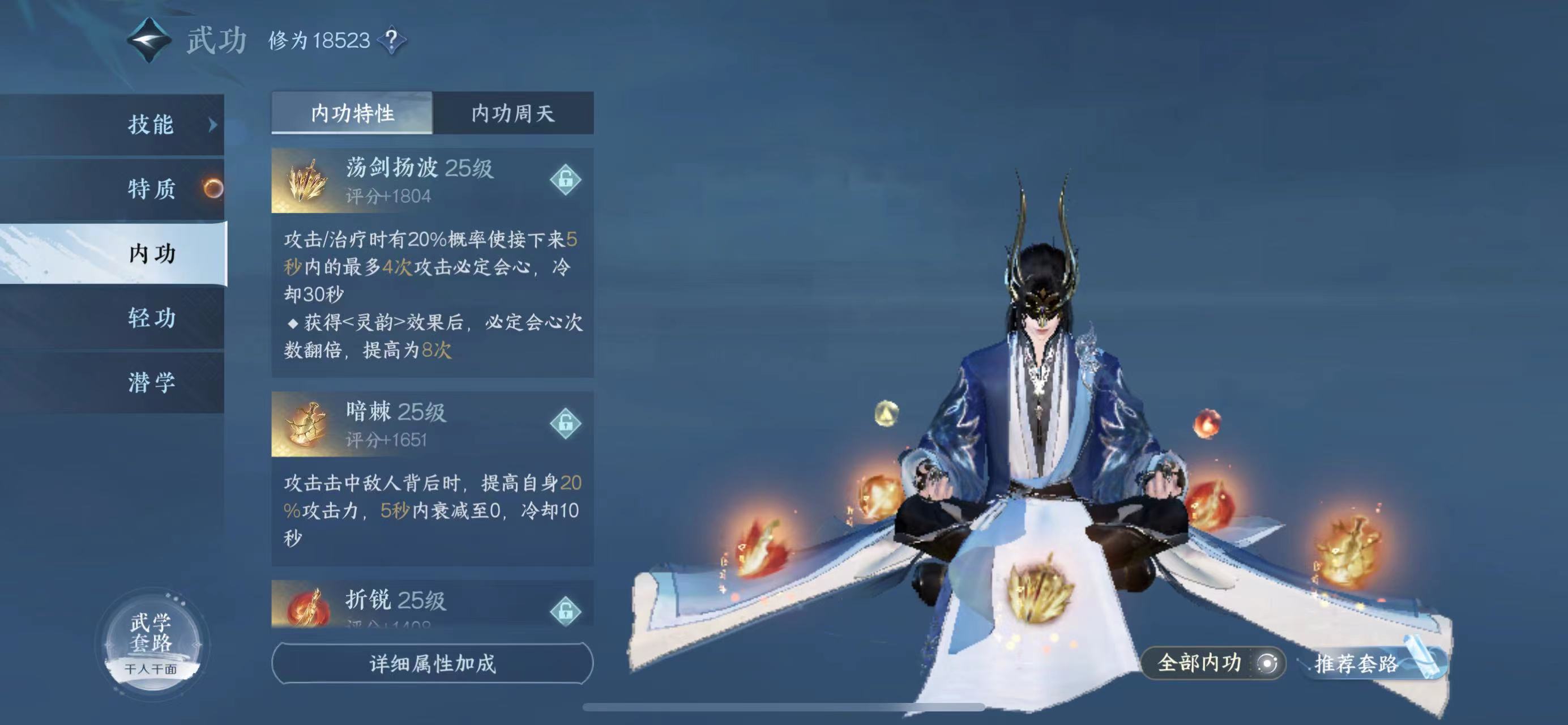 NSH15030逆水寒手游账号详情图12