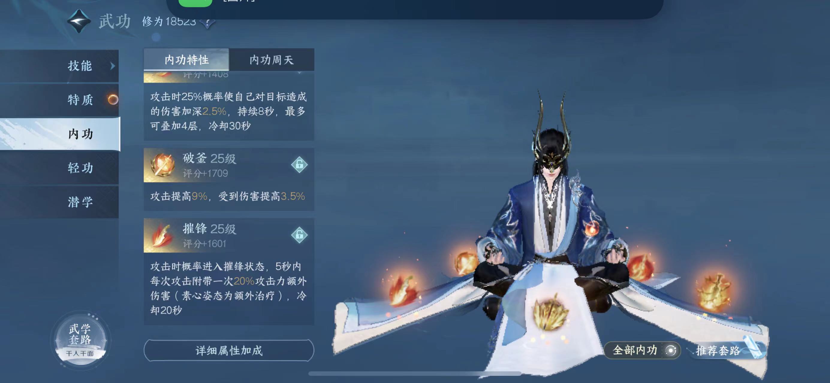 NSH15030逆水寒手游账号详情图13