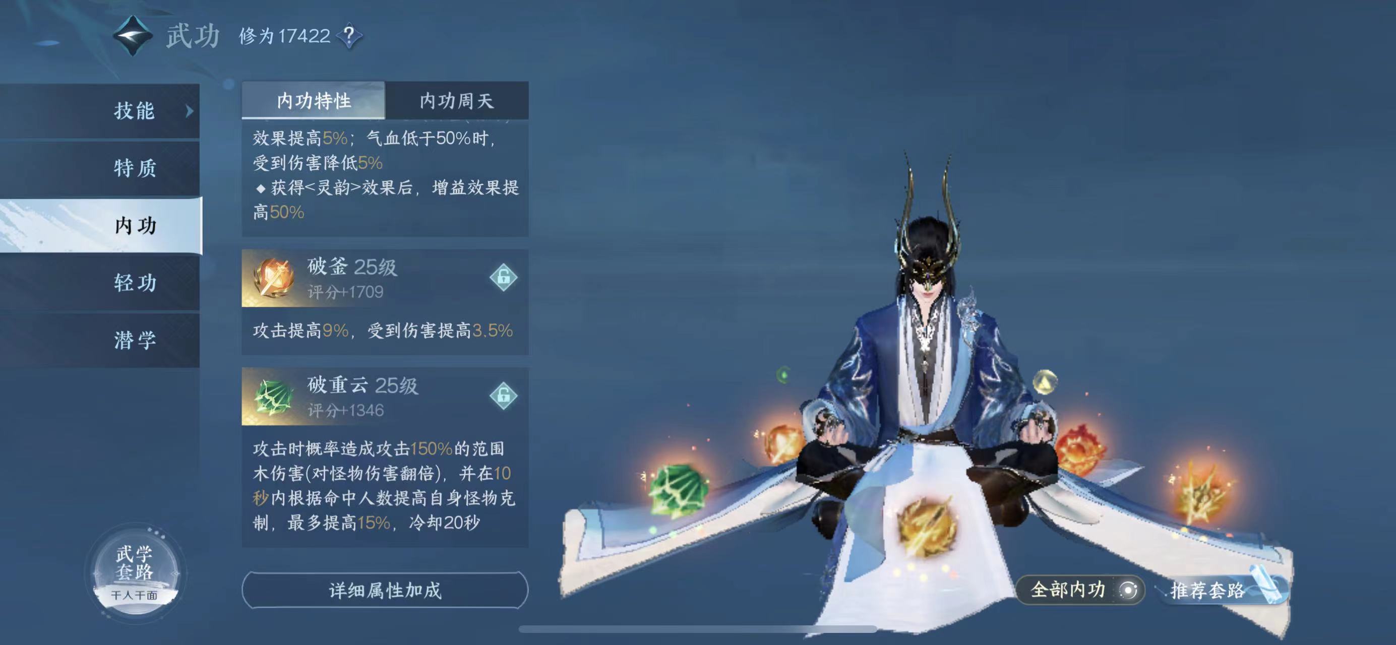 NSH15030逆水寒手游账号详情图15