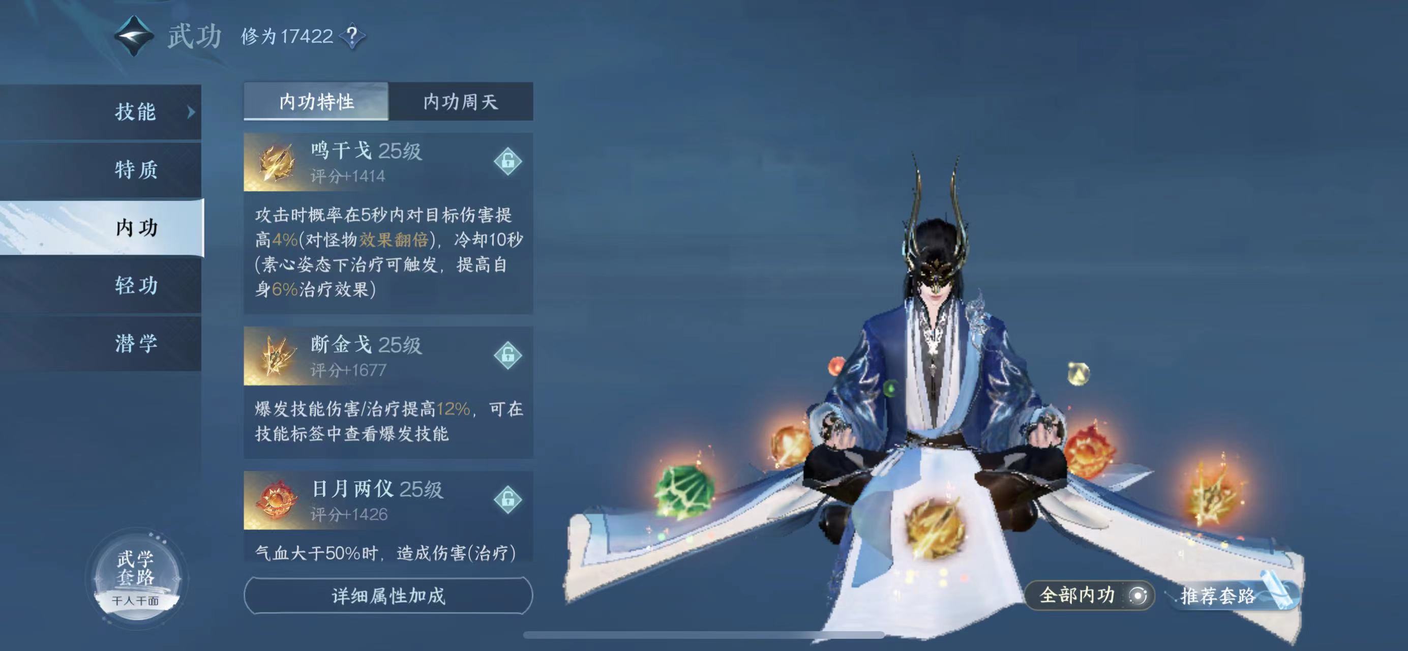 NSH15030逆水寒手游账号详情图14