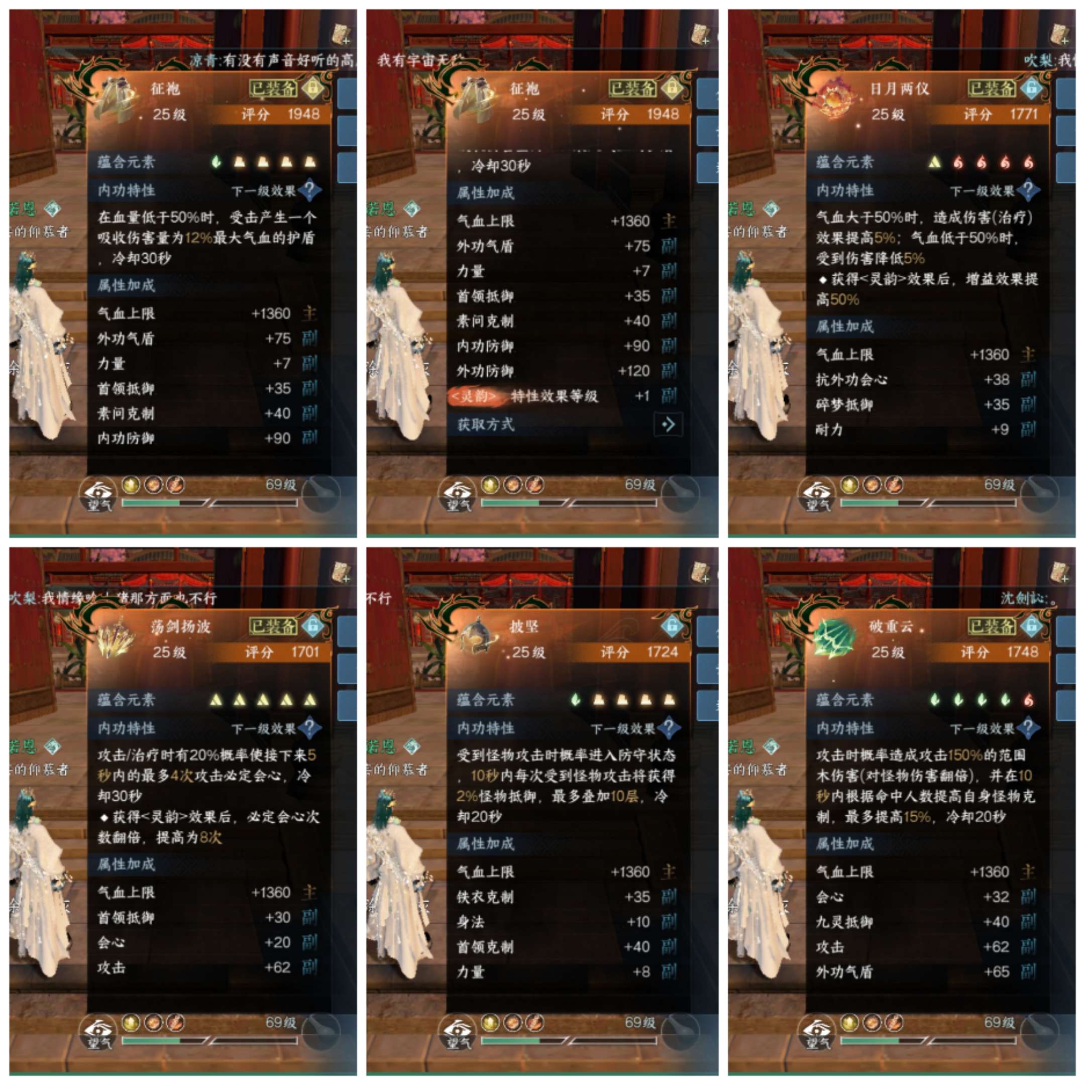 NSH15032逆水寒手游账号详情图5 NSH15032逆水寒手游账号详情图5