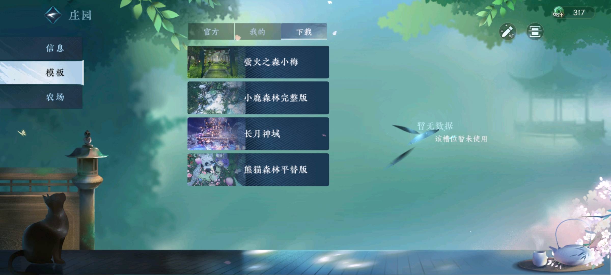 NSH15032逆水寒手游账号详情图17 NSH15032逆水寒手游账号详情图17