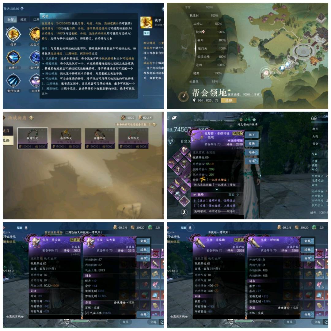 NSH15032逆水寒手游账号详情图14 NSH15032逆水寒手游账号详情图14
