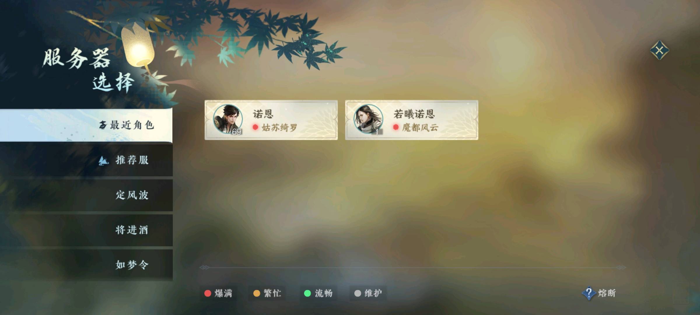 NSH15032逆水寒手游账号详情图15 NSH15032逆水寒手游账号详情图15