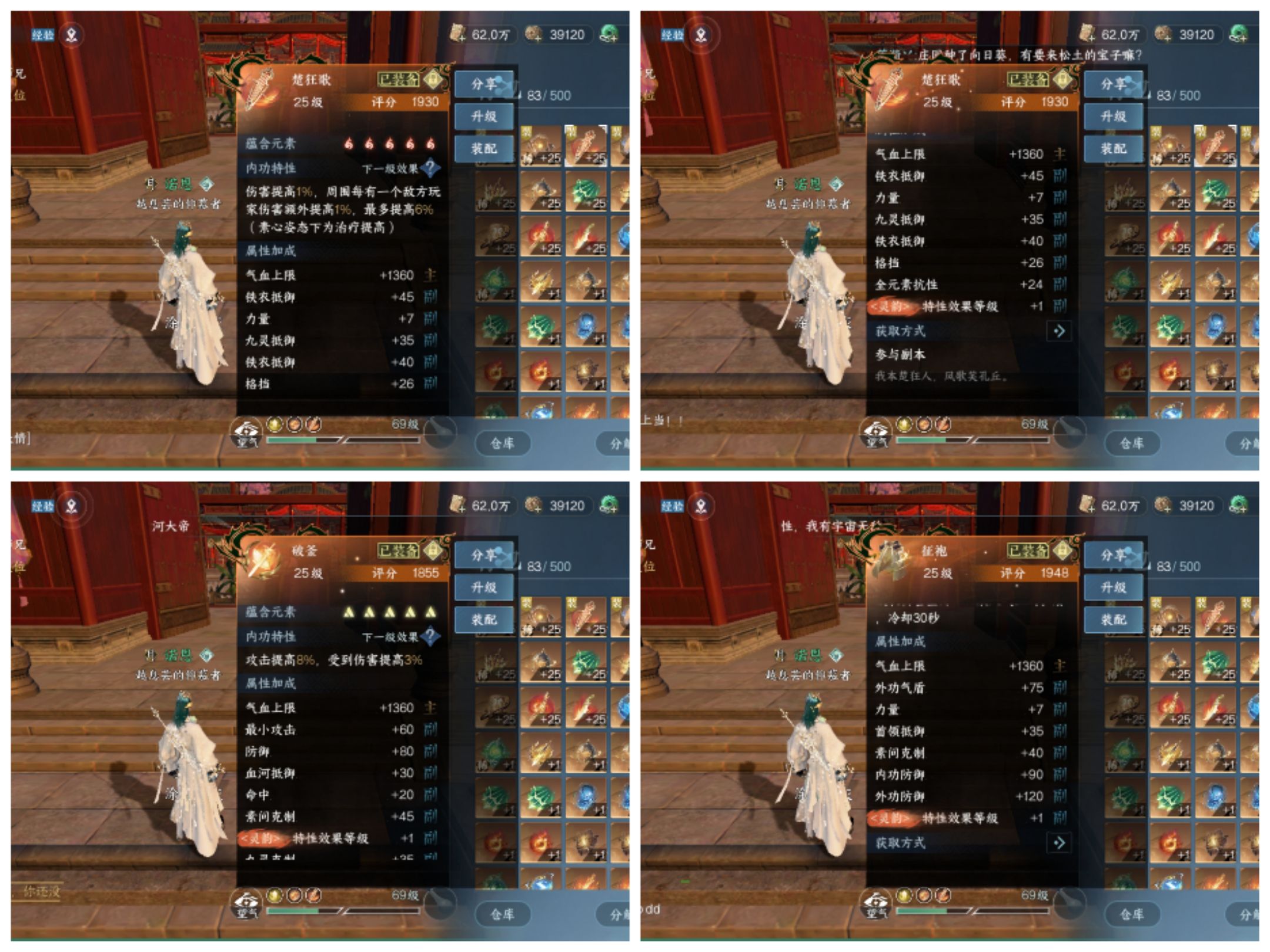 NSH15032逆水寒手游账号详情图3 NSH15032逆水寒手游账号详情图3