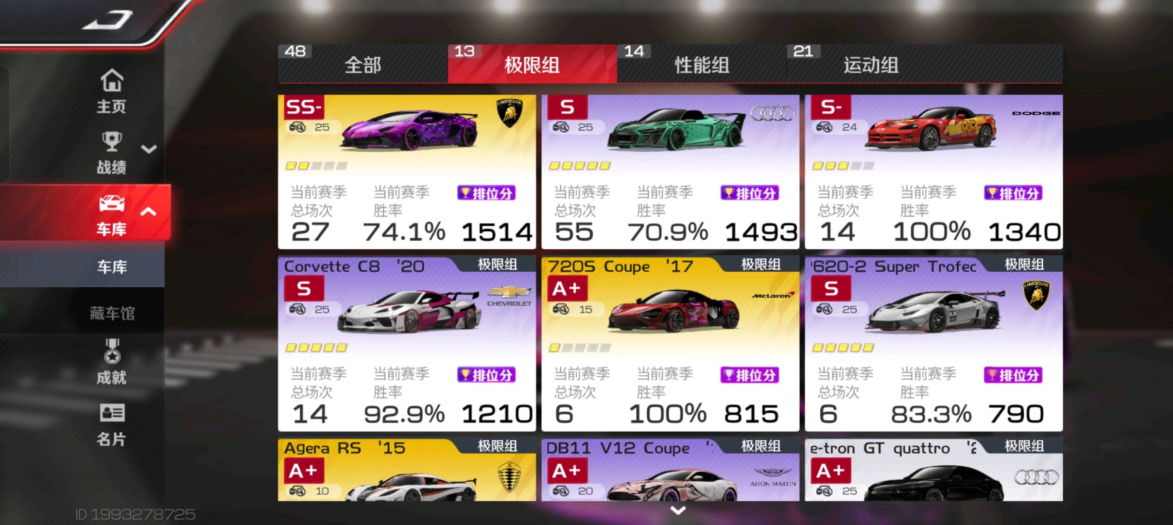 DFJ10113巅峰极速账号详情图2