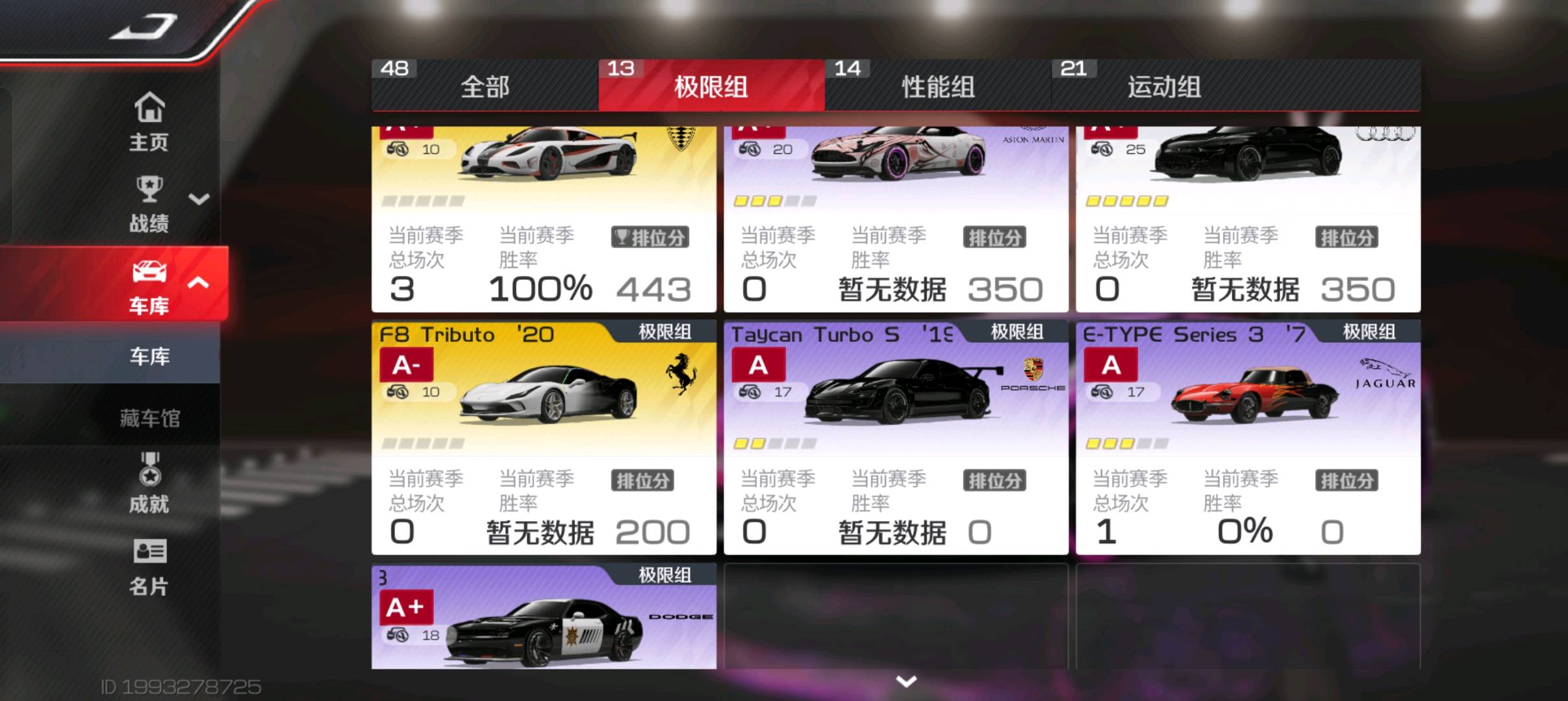 DFJ10113巅峰极速账号详情图3