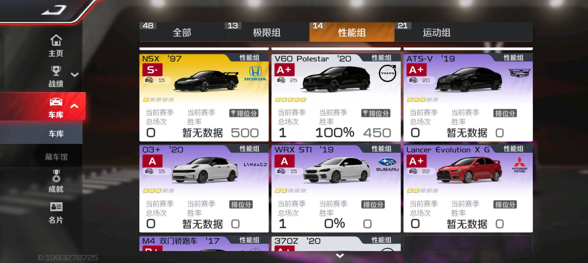 DFJ10113巅峰极速账号详情图5