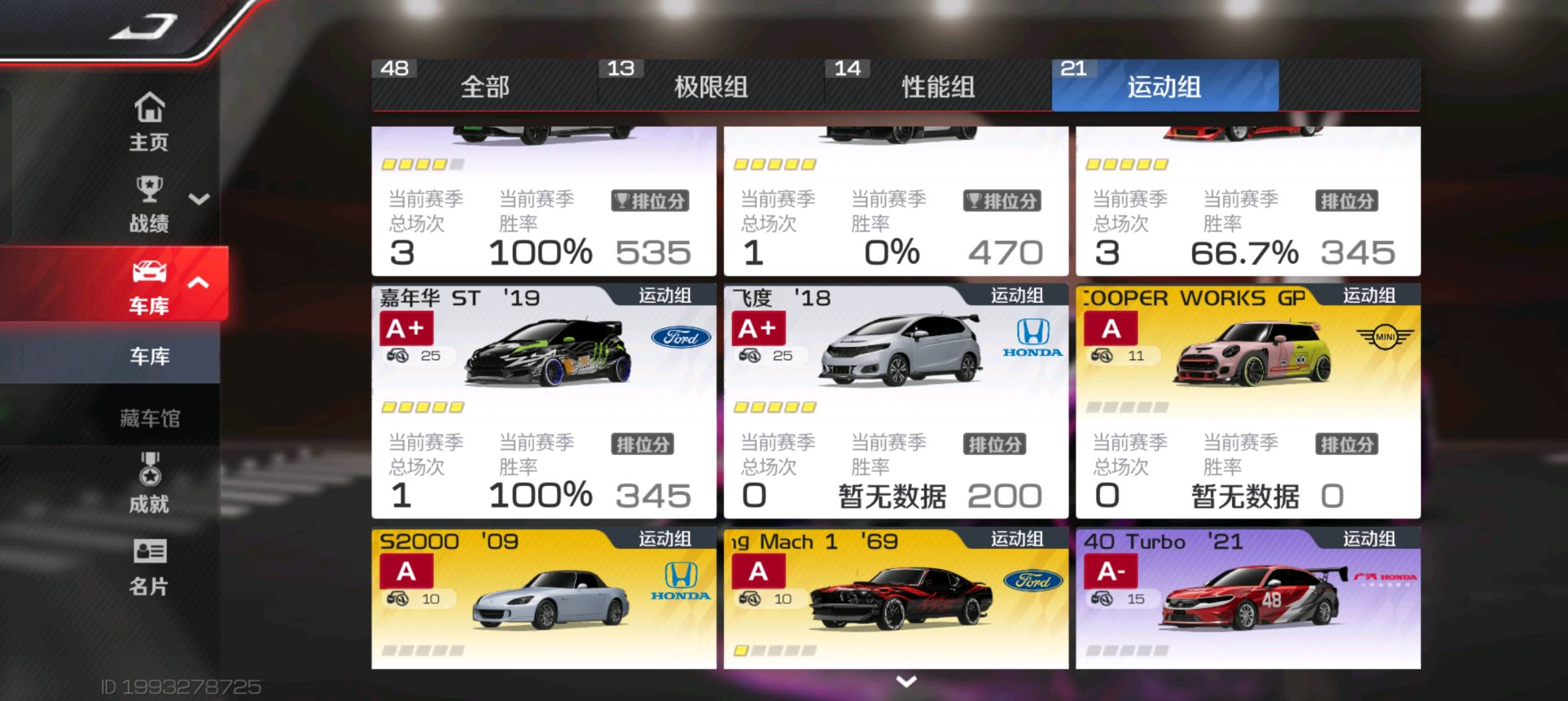 DFJ10113巅峰极速账号详情图7