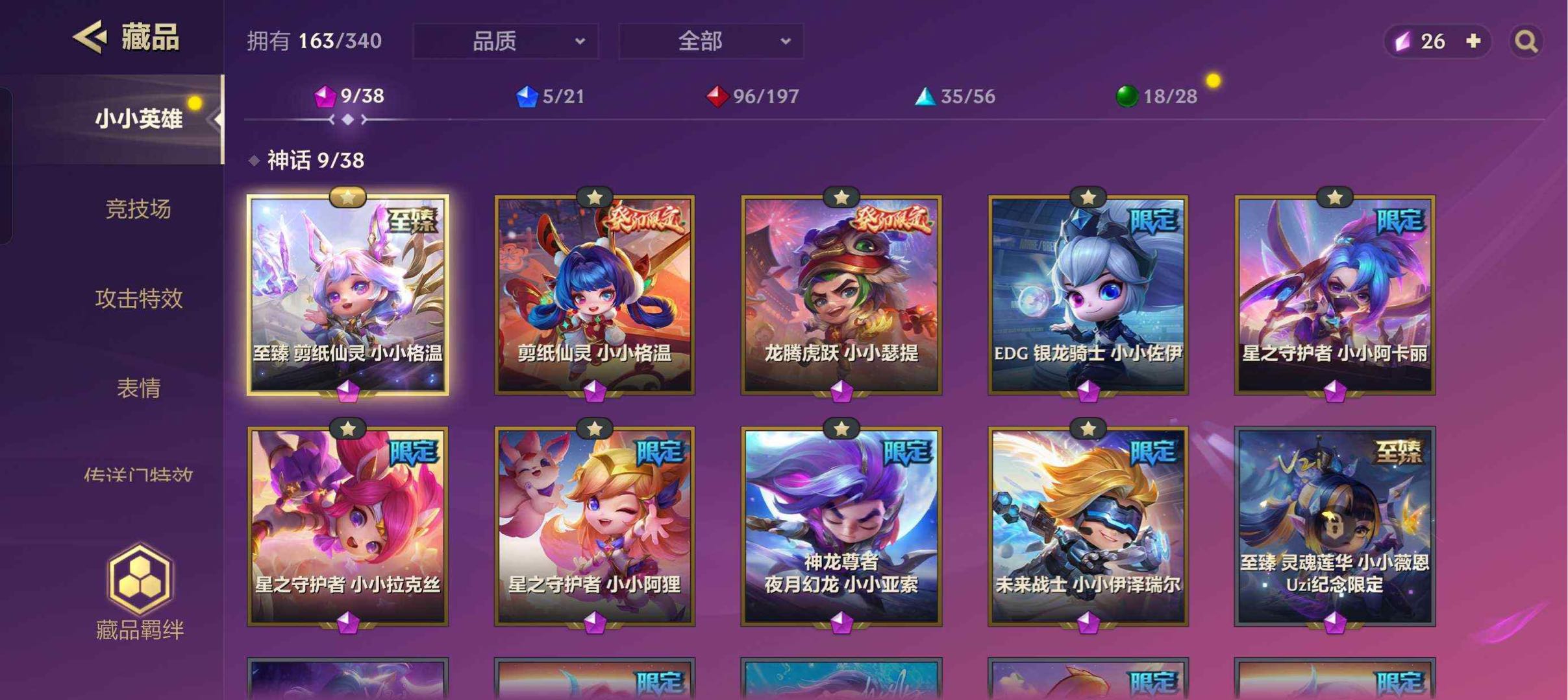 JCC10656金铲铲之战账号详情图1