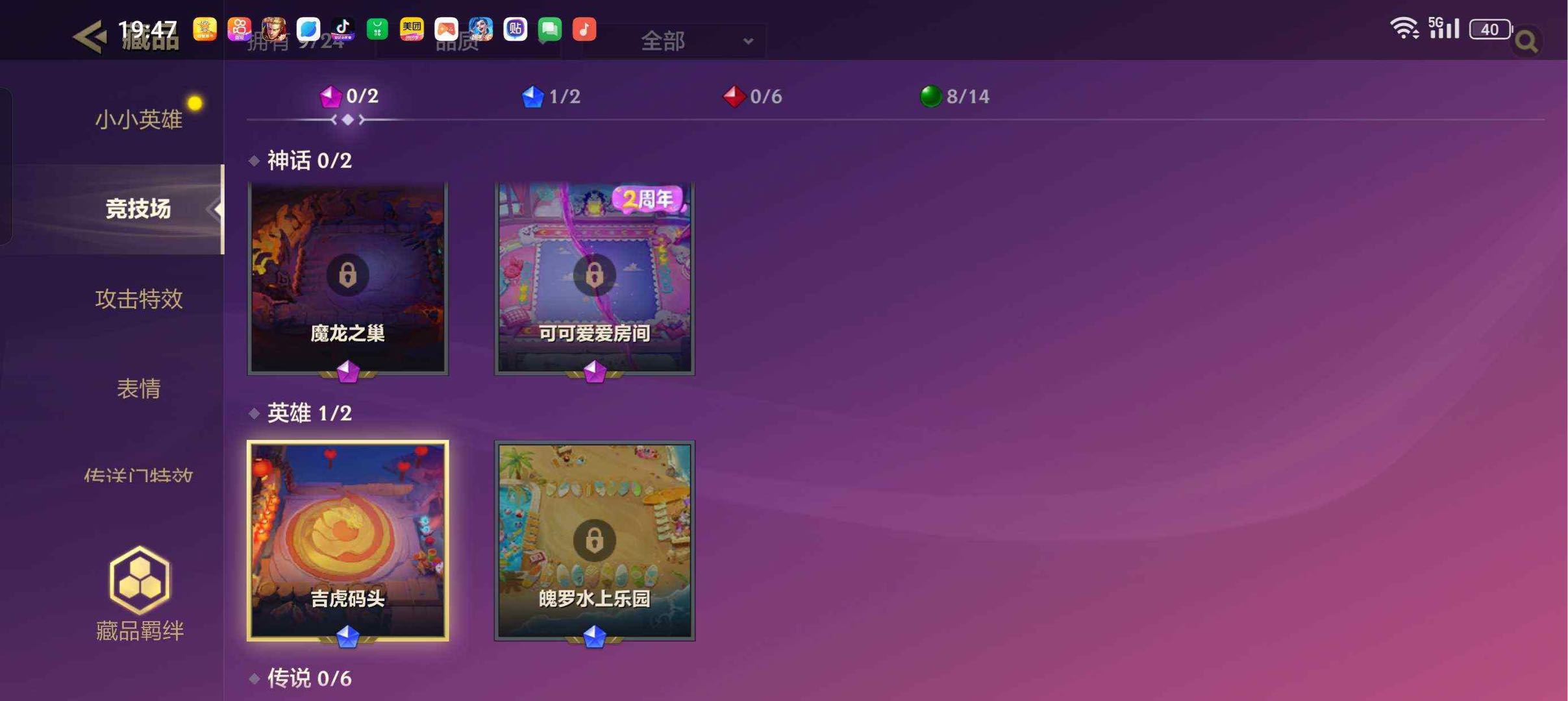 JCC10656金铲铲之战账号详情图2