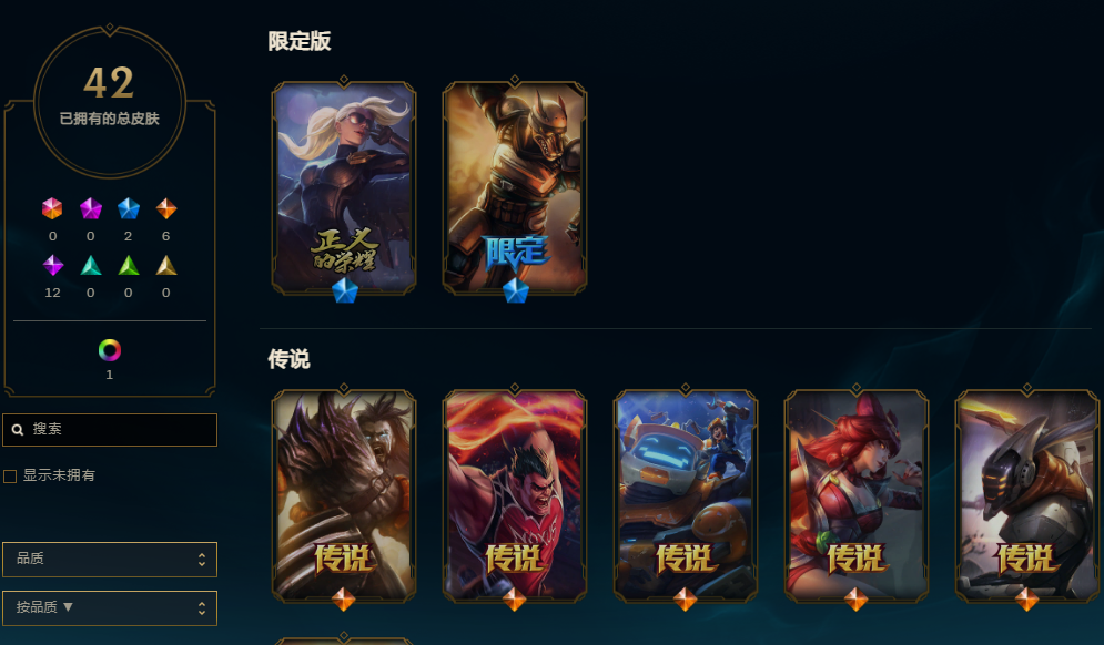 LOL120641英雄联盟账号详情图1