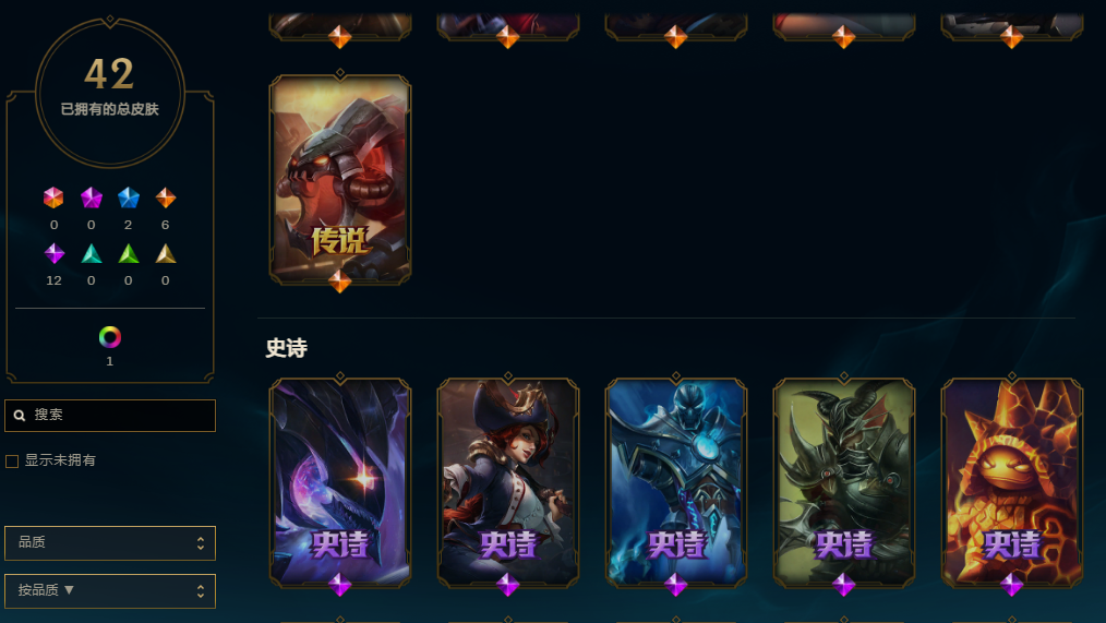 LOL120641英雄联盟账号详情图2