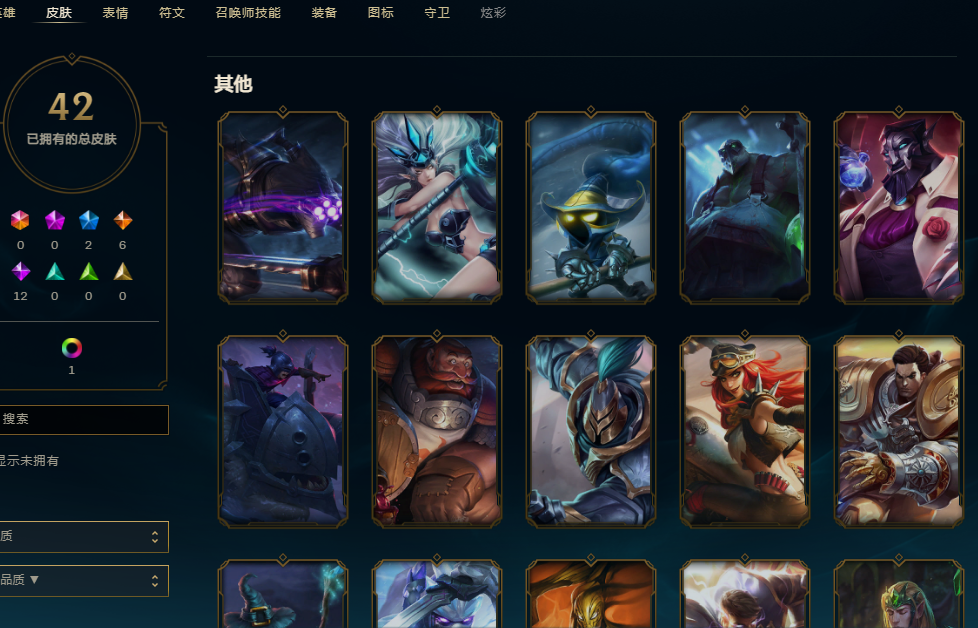 LOL120641英雄联盟账号详情图4