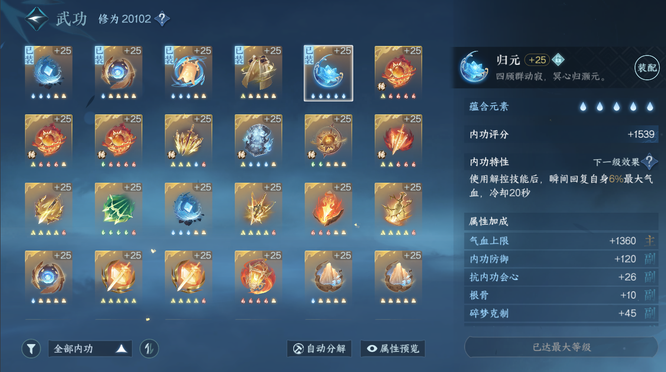 NSH15071逆水寒手游账号详情图17