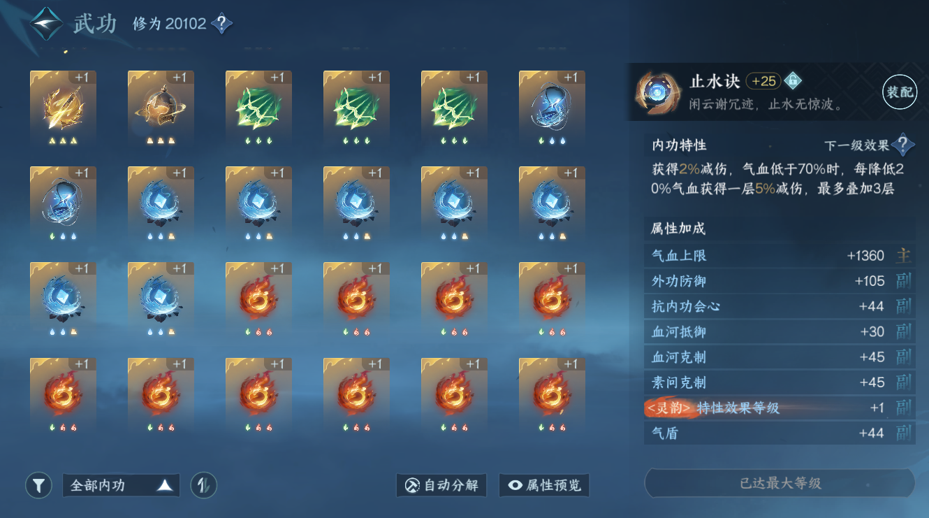 NSH15071逆水寒手游账号详情图18