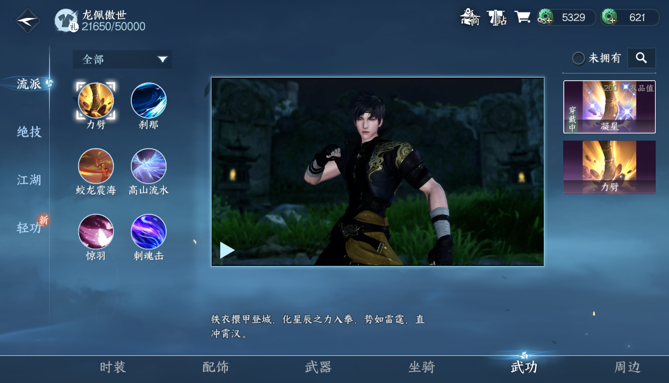 NSH15071逆水寒手游账号详情图12