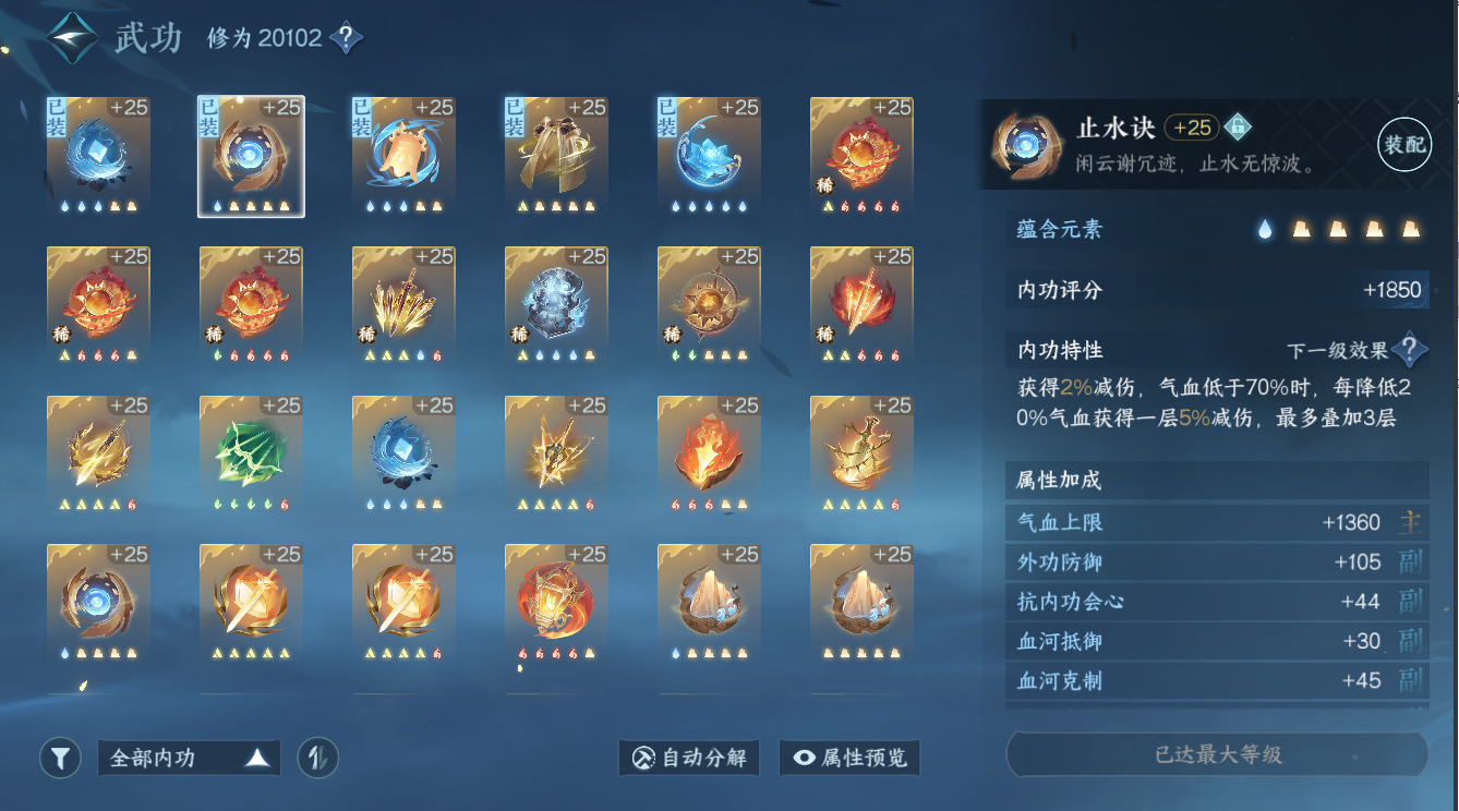 NSH15071逆水寒手游账号详情图14