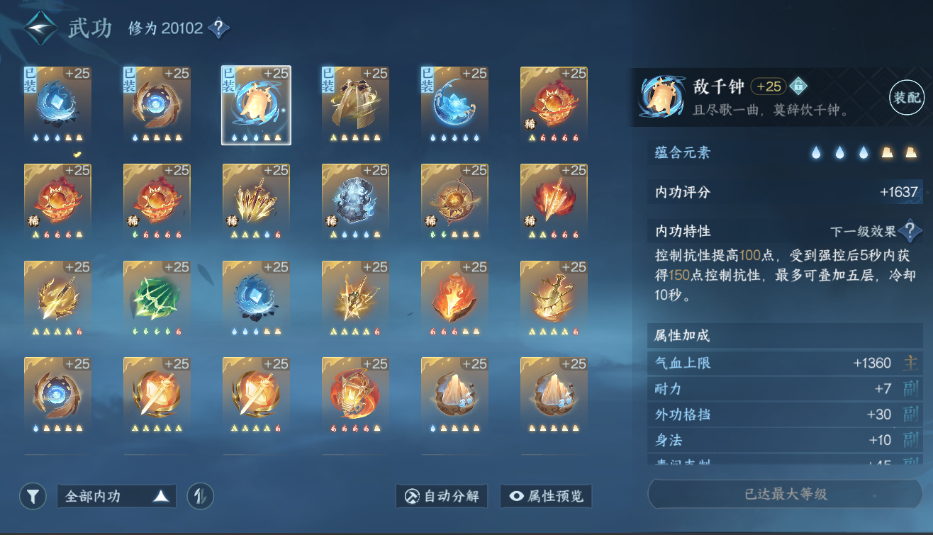 NSH15071逆水寒手游账号详情图15
